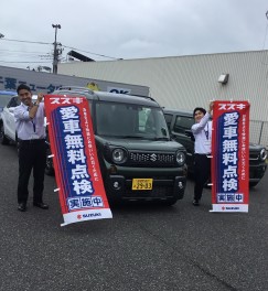 ６月スタート！　愛車無料点検もスタート！